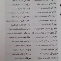 آرایه های ادبی|کتاب و مجله آموزشی|زنجان, |دیوار