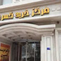 فروش دفتر اداری تجاری