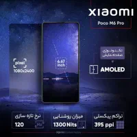موبایل xiaomi Poco M6 Pro|موبایل|اردبیل, |دیوار