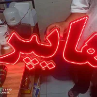 فروش led هایپر و led مو