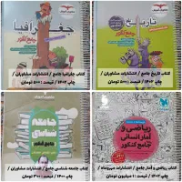 کتاب کنکور انسانی