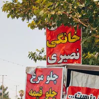 آشپزی