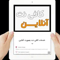 کافی نت آنلاین