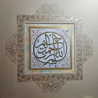 تابلو خوشنویسی تذهیب شده