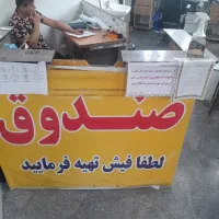 به یک نفر صندوق دار آقا