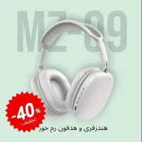 هدفون MZ-09 درجه 1