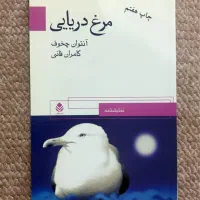 شش کتاب از چخوف|کتاب و مجله ادبی|تهران, افسریه شمالی|دیوار