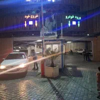 استخدام تعدادی نیروی خانم و اقا در پارکینگ