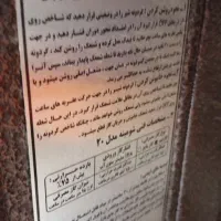 بخاری طرح شومینه|بخاری، هیتر، شومینه|تربتحیدریه, شهرک ولیعصر|دیوار