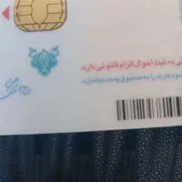 کارت ملی وگواهینامه به نام آل طاها گم کردم