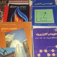 کتاب های مهندسی مکانیک