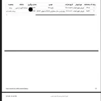 حواله هایما 7x تحویل فوری