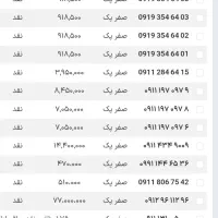 0933.131.03.93|سیم‌کارت|رشت, حاجی آباد|دیوار