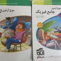 موج آزمون ریاضی و فیزیک
