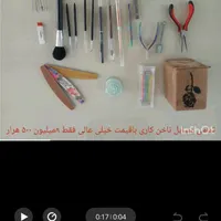 وسایل ناخن کاری|آرایشگاه و سالن‌های زیبایی|شیروان (خراسان), |دیوار
