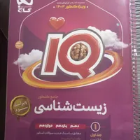 کتاب تست کنکور تجربی