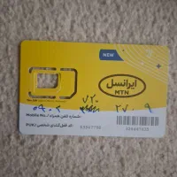 فروش سیم کارت