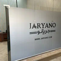 استخدام همکار خانم