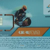 خط دائمی رند قدیمی همراه اول