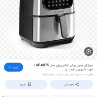 سرخ کن ایکس ویژن کاملانوو