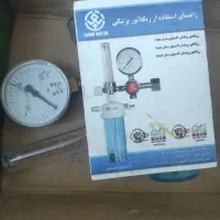 رریگلاتور در حد نو