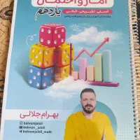 جزوه استاد جلالی