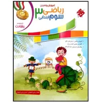 تدریس دروس ابتدایی و راهنمایی