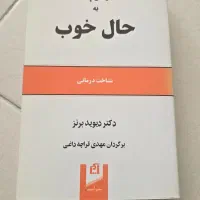 ۶ جلد کتاب باهم فروخته می شود.|کتاب و مجله ادبی|اصفهان, شهرستان|دیوار