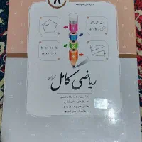 کتاب جویا مجد ریاضی هشتم ساخت ۱۴۰۴