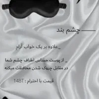 ست خواب ساتن|سرویس روتختی|کرمان, |دیوار