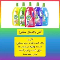 نانوسان|مواد شوینده و دستمال کاغذی|سبزوار, چهارراه فرودگاه|دیوار