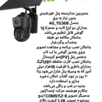 فروش دوربین مداربسته