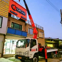 جرثقیل شادیافت نعمت عبدل نازی یاخچی اباد ری ولیعصر