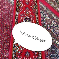 کناره|فرش|جوانرود, |دیوار