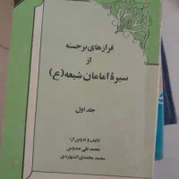کتاب مذهبی