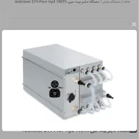 ماینر s19 hydro 198th