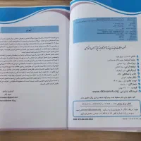 مجموعه سوالات آزمون استخدامی آموزگار ابتدائی|کتاب و مجله آموزشی|مشهد, آبکوه|دیوار