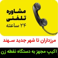 نشت یابی یاب نشتیاب لوله کش «هرمشکلی حل میشه»