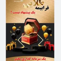 خرید اقساطی طلا با وام بدون ضامن بانکی