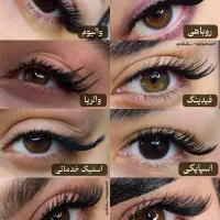 با کیفیت ترین اکستنشن مژه در یاسوج