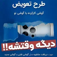 وقتشه بهترشو دستت بگیری