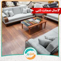 راحتی مدل رابین،۱۰ نفره،تخت شو ،شرایط اقساط