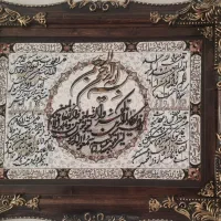 تابلو وان یکاد