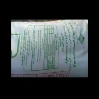 کود اوره سفید