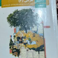 کتاب های پایه دوازدهم رشته تجربی|کتاب و مجله آموزشی|قم, قم نو|دیوار
