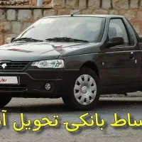 آریسان2 مدل 1404 ، 1403صفر / اقساط بانک سامان