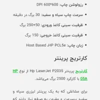 پرینتر تک کاره hpاصلی لیزرجت p2035|پرینتر، اسکنر، کپی، فکس|شهریار, شهریار|دیوار