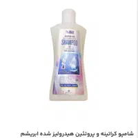شامپو هیدرولیز شده