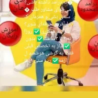 آموزش آنلاین و رایگان طب سنتی|خدمات آموزشی|تبریز, |دیوار