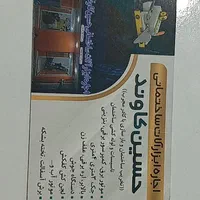 اجاره ابزار ساختمانی حسین کاوند